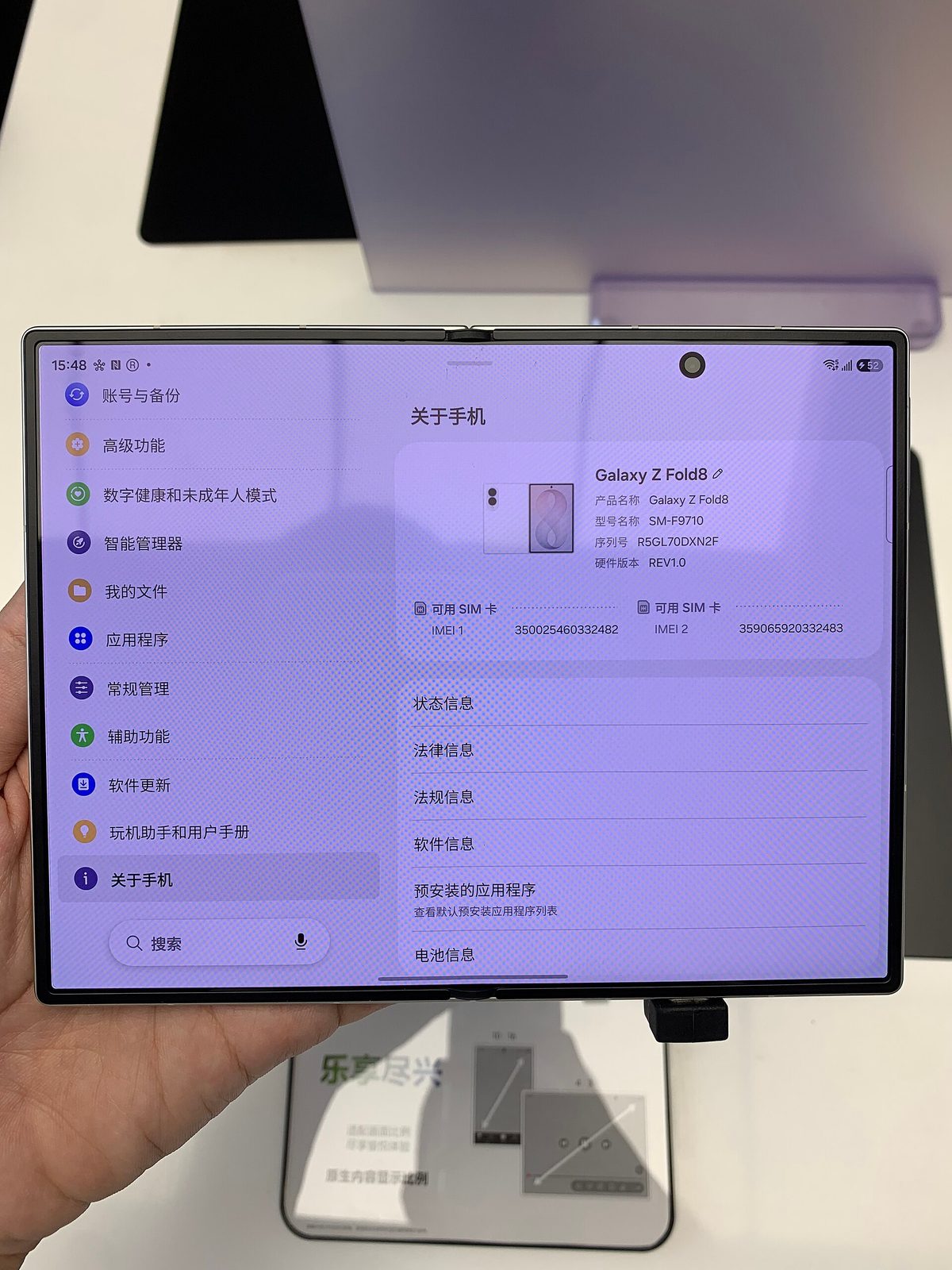 Samsung Galaxy Z Fold8 unfolded, showing the About Phone screen confirming the model