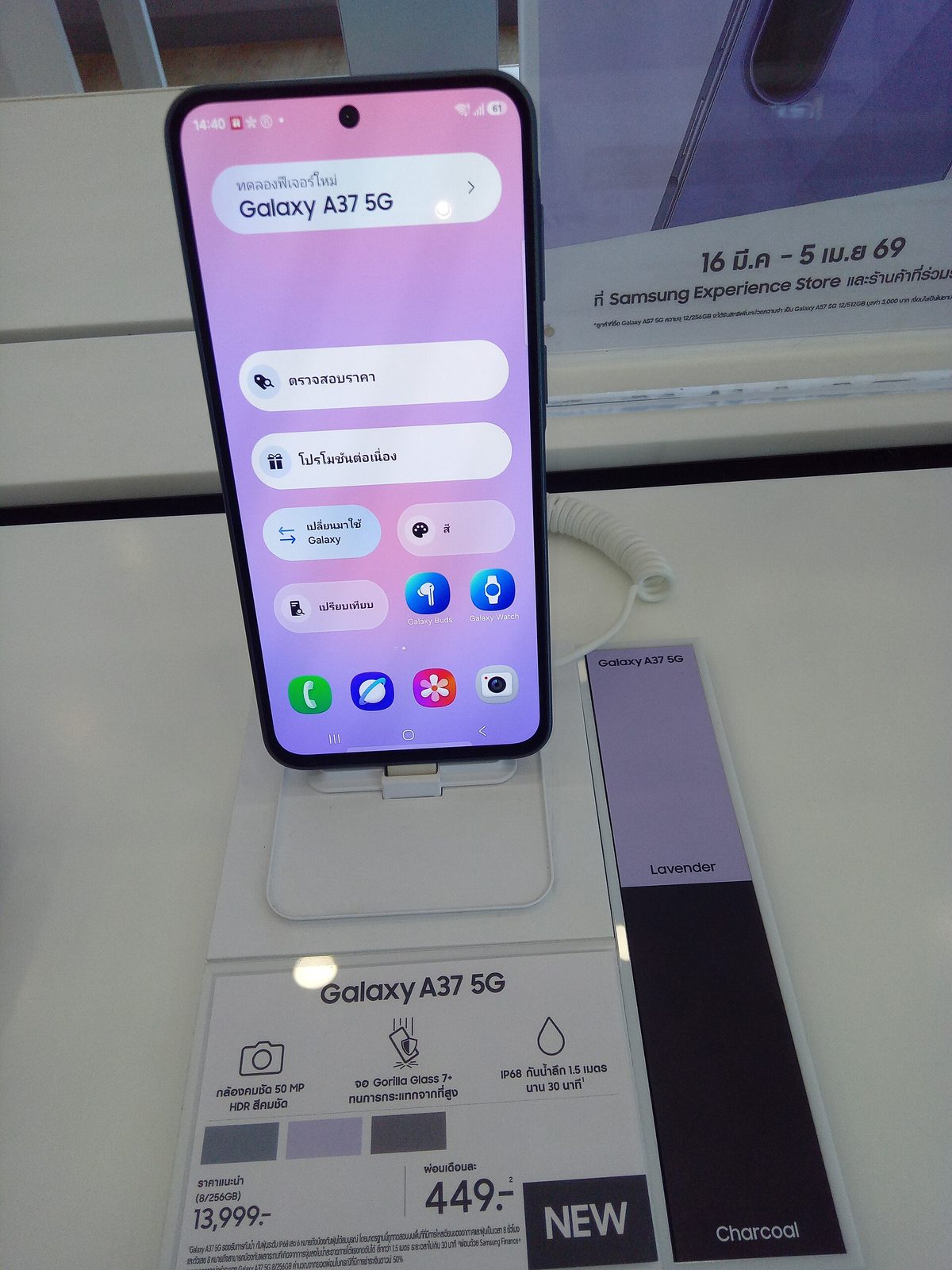 Samsung Galaxy A37 5G on a store display stand, front view